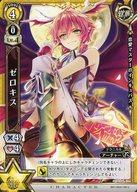 【中古】白猫プロジェクトTCG/U/キャラカード/黄/ブースターパック第1弾「冒険への旅立ち」 B01-053/120 U ：ゼロキス