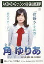 【中古】生写真(AKB48・SKE48)/アイドル/NGT4...