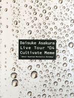 【中古】パンフレット(ライブ・コンサート) ≪パンフレット(ライブ)≫ パンフ)DAISUKE ASAKURA Live Tour’04 Cultivate Meme-about Quantum Mechanics Rainbow-
