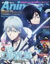 【中古】アニメージュ 付録付)アニメージュ 2017年8月号