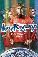 発売日 2017/07/06 メーカー 早川書房 型番 - JAN 9784150121341 中古注意事項 版数(初版、2版など)、出版社、帯の有無、内容物の種類を選ぶことは出来ません。タイトルに内容物が明記されている場合のみ対応しております。ご了承お願い致します。 関連商品はこちらから 早川書房　