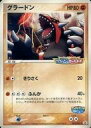 【中古】ポケモンカードゲーム/P/闘/｢ポケパーク＜アクア団vsマグマ団 クラッシュカーバトル＞」アトラクションカード 042/PCG-P P ：グラードン