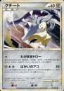 【中古】ポケモンカードゲーム/●/LEGEND 拡張パック「よみがえる伝説」 050/080[●]：クチート