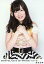 š̿(AKB48SKE48)/ɥ/SKE48 г/SKE48B.L.T.2013 08-WHITE35/131-B