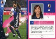 【中古】スポーツ/レギュラーカード/なでしこジャパン2017 オフィシャルトレーディングカード 016 [レギュラーカード] ： 中島依美