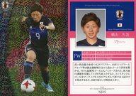 【中古】スポーツ/インサートカード/なでしこジャパン2017 オフィシャルトレーディングカード NJ25 [インサートカード] ： 横山久美