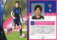 【中古】スポーツ/レギュラーカード/なでしこジャパン2017 オフィシャルトレーディングカード 008 [レギュラーカード] ： 熊谷紗希