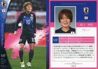 【中古】スポーツ/レギュラーカード/なでしこジャパン2017 オフィシャルトレーディングカード 014 [レギュラーカード] ： 阪口夢穂