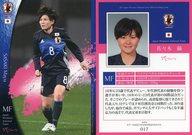 【中古】スポーツ/レギュラーカード/なでしこジャパン2017 オフィシャルトレーディングカード 017 [レギュラーカード] ： 佐々木繭