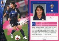 【中古】スポーツ/レギュラーカード/なでしこジャパン2017 オフィシャルトレーディングカード 029 [レギュラーカード] ： 大矢歩