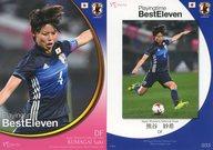 【中古】スポーツ/レギュラーカード/なでしこジャパン2017 オフィシャルトレーディングカード 033 [レギュラーカード] ： 熊谷紗希