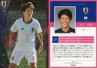 【中古】スポーツ/インサートカード/なでしこジャパン2017 オフィシャルトレーディングカード NJ06 [インサートカード] ： 有吉佐織