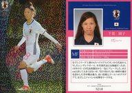 【中古】スポーツ/インサートカード/なでしこジャパン2017 オフィシャルトレーディングカード NJ18 [インサートカード] ： 千葉園子