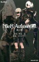 【中古】ライトノベル(その他) ≪ゲーム≫ 小説 NieR：Automata 長イ話【中古】afb