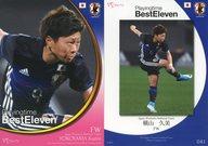 【中古】スポーツ/レギュラーカード/なでしこジャパン2017 オフィシャルトレーディングカード 041 [レギュラーカード] ： 横山久美