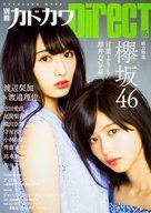 【中古】芸能雑誌 別冊カドカワ DIRECT 05
