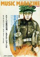 【中古】ミュージックマガジン MUSIC MAGAZINE 1995年5月号 ミュージック・マガジン(3)