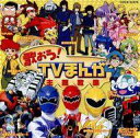 【中古】アニメ系CD 歌おう!TVまんが主題歌集