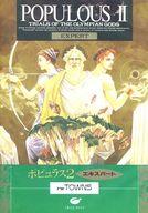 【中古】FMTソフト ポピュラス2 エキスパート