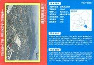 【中古】公共配布カード/群馬県/全国消防カード FAJ-162：太田市消防本部