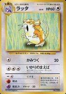 PSA9 ラッタ 旧裏 初版 マークなし Raticate ポケモンカード U188【ポケモン カード】 英語版 海外 Raticate ラッタ 40/102