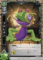 [중고] 흰 고양이 프로젝트 TCG/C/몬스터 카드/녹색/부스터 팩 제1탄 [모험으로의 여행] B01-100/120[C]:골로레온