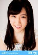 【中古】生写真(AKB48・SKE48)/アイドル/AKB48 北澤早紀/バストアップ/AKB48 劇場トレーディング生写真セット2016.April