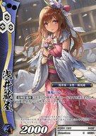 【中古】戦国大戦TCG/C/武将/蒼/第五弾ブースターパック 5-007[C]：浅井蔵屋