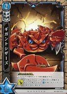 [중고]흰 고양이 프로젝트 TCG/U/몬스터 카드/파랑/부스터 팩 제1탄[모험에의 여행] B01-092/120[U]:기간트 시저스
