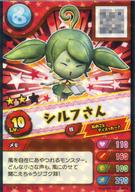 【中古】スナックワールド ジャラステ/レア/スピリット/1弾 SWA-01-047-R[レア]：シルフさん(スキル無し)