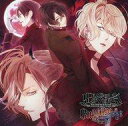 【中古】アニメ系CD ドラマCD DIABOLIK LOVERS CHAOS LINEAGE Vol.1 SCARLET