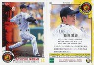 能見篤史 マグカップ 阪神タイガース 楽天市場】阪神 タイガース 能見の通販
