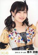 【中古】生写真(AKB48・SKE48)/アイドル/SKE48 青木詩織/上半身/「2015.12」ランダム生写真