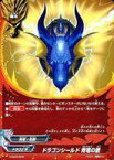 【中古】バディファイト/魔法/ドラゴンW/[BF-X-SS03]バッツ スペシャルシリーズ第3弾「5WORLD BUILD MASTERS」 X-SS03/0008 ： ドラゴンシールド 青竜の盾