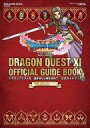 【中古】攻略本3DS ≪RPG(ロールプレイングゲーム)≫ ニンテンドー3DS版 ドラゴンクエストXI 過ぎ去りし時を求めて 公式ガイドブック【中古】afb