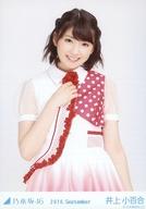 【中古】生写真(坂道シリーズ)/アイドル/乃木坂46 井上小百合/上半身・「夏ツ衣装」/「2016.September」会場限定生写真