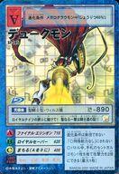 楽天市場】デジモンカード デュークモンの通販