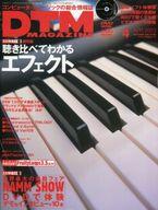 DTM MAGAZINE DVD付)DTM MAGAZINE 2003年4月号 VOL.106(DVD-ROM1枚付)通販セール