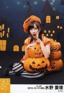 【中古】生写真(AKB48・SKE48)/アイドル/SKE48 水野愛理/全身・座り/2015年10月度 個別生写真 「2015.10」「ハロウィン」