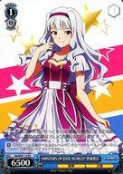 【中古】ヴァイスシュヴァルツ/PS/キャラ/パワーアップセット アイドルマスター ver.BLUE IM/SP01-13[PS]：M＠STERS OF IDOL WORLD!! 四条貴音