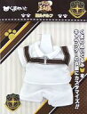 【中古】ぬいぐるみ 聖ルドルフユニフォーム くまめいと ミニチュア衣装 「新テニスの王子様」