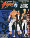 【中古】攻略本 ≪対戦格闘ゲーム≫ ザ・キング・オブ・ファイターズ’96 ラウンド2 テクニカルマニュアル【中古】afb