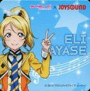 【中古】コースター(キャラクター) 絢瀬絵里(SUNNY DAY SONG) オリジナルコースター 「ラブライブ ×JOYSOUND カラオケ行こうよ キャンペーン」 メニュー注文特典