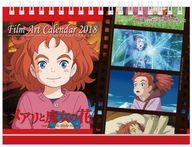 【中古】カレンダー メアリと魔女の花 2018年度卓上カレンダー