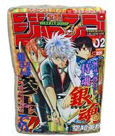 【中古】クッション・抱き枕・本体(キャラクター) 銀魂 ジャンプ型クッション 「一番くじ 週刊少年ジャンプ50周年」 D賞