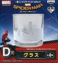 【中古】グラス(男性) シルエット グラス 「一番くじ スパイダーマン ホームカミング」 D賞(3)
