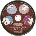 【中古】アニメ系CD ドラマCD DYNAMIC CHORD Vacation Trip CD series アニメガ全巻購入特典ドラマCD 「ふたりきりで す...