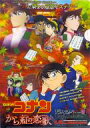 【中古】クリアファイル メインビジュアル オリジナルA4クリアファイル 「劇場版 名探偵コナン から紅の恋歌」 前売り券特典