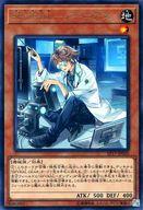 遊戯王/R/効果モンスター/エクストラパック 2017 EP17-JP020：SPYRAL-ジーニアス