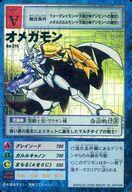 【中古】旧デジモンカードゲーム/デジモンカード/デジタルモンスターカードゲーム ブースター5 Bo- ...